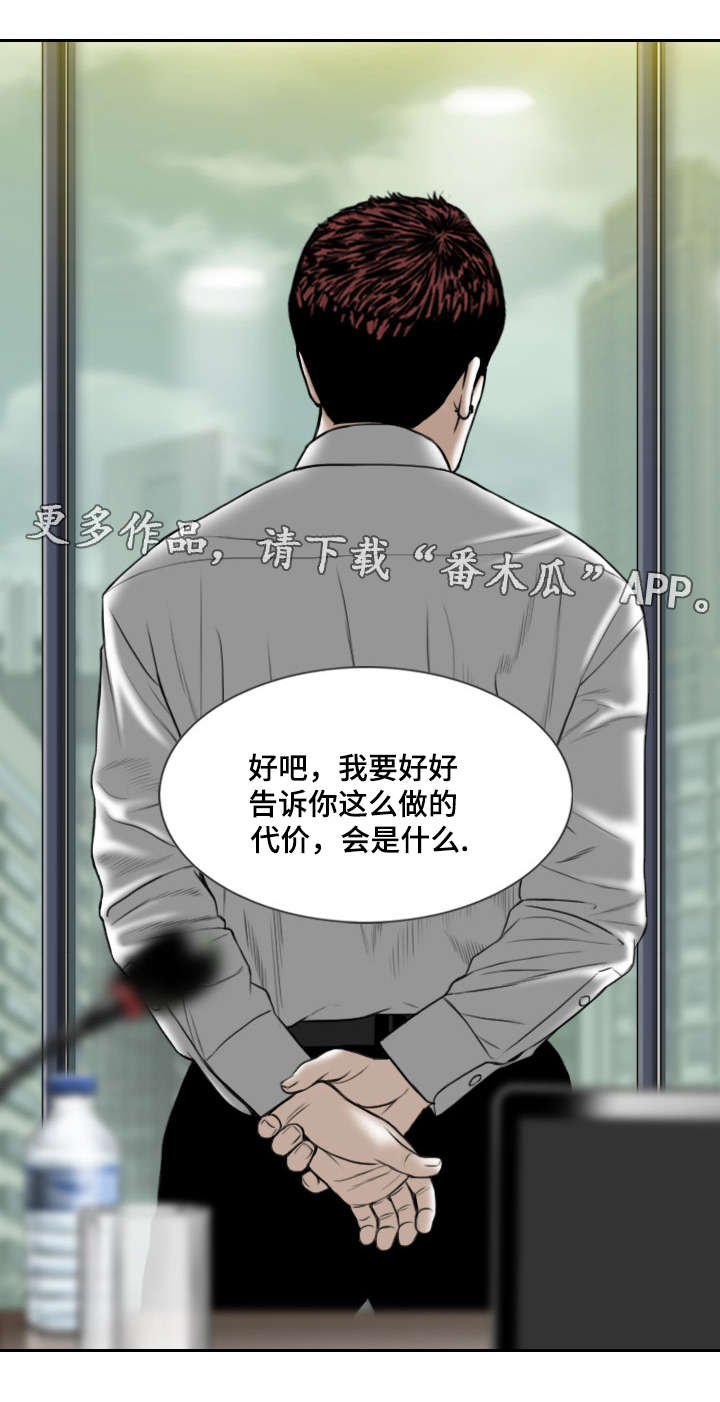 姻缘大人请留步花絮漫画,第64章：坦白1图