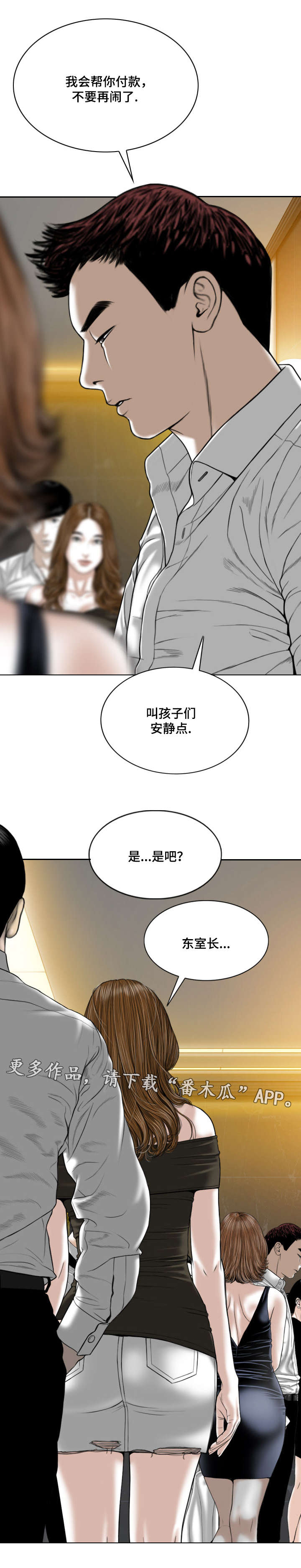 姻和缘漫画,第24章：浴室1图