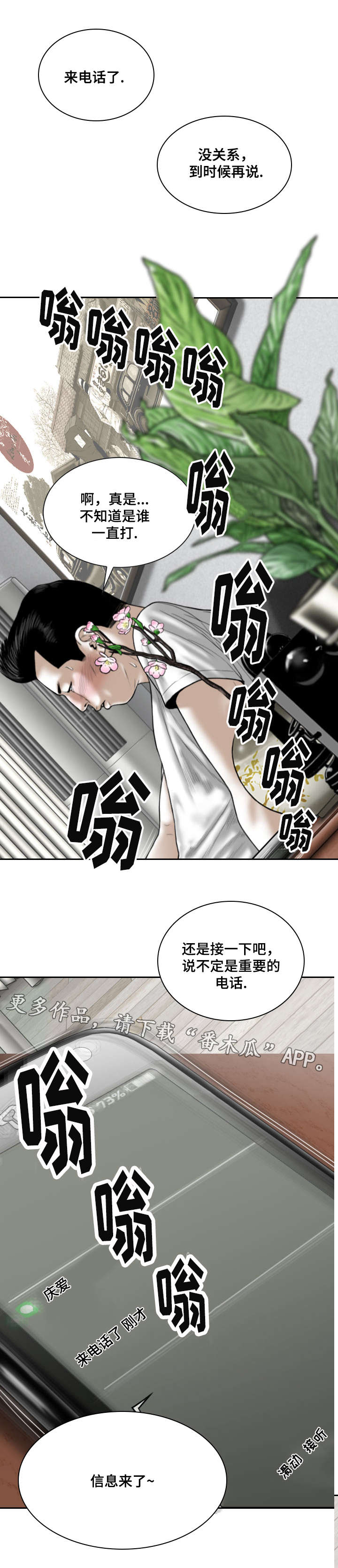 姻缘是命中注定吗漫画,第44章：意外发现2图