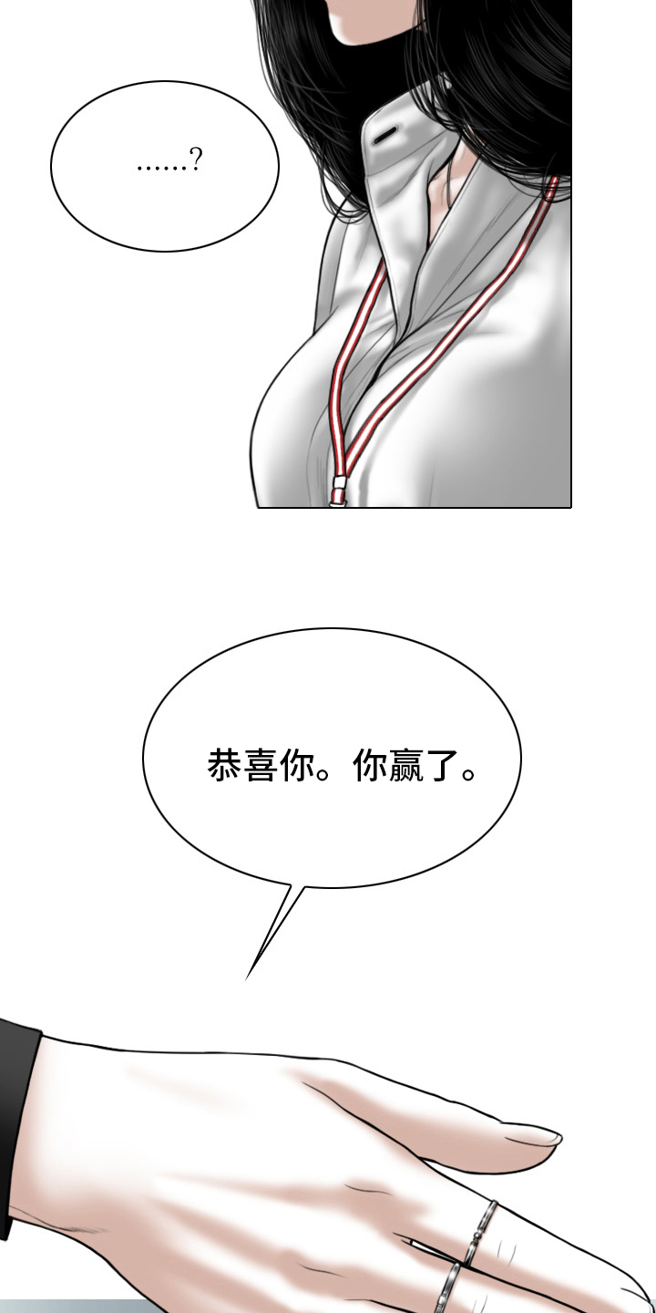 姻的读音漫画,第76章：竟敢2图