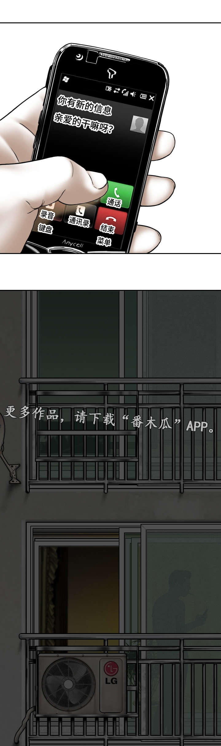 姻是什么意思呀漫画,第7章：酒后1图