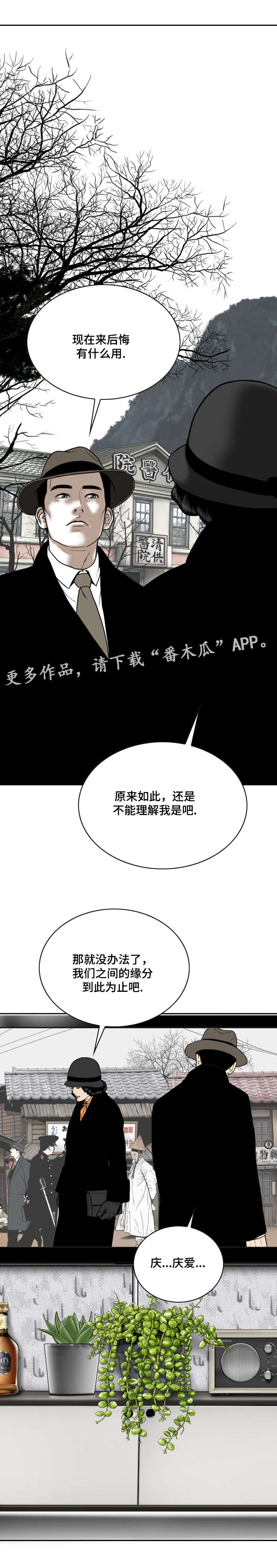 姻亲关系和婚姻关系哪个重要漫画,第55章：亲友们1图