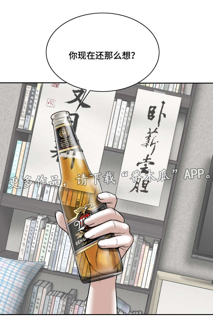 银河园漫画,第58章：名字1图