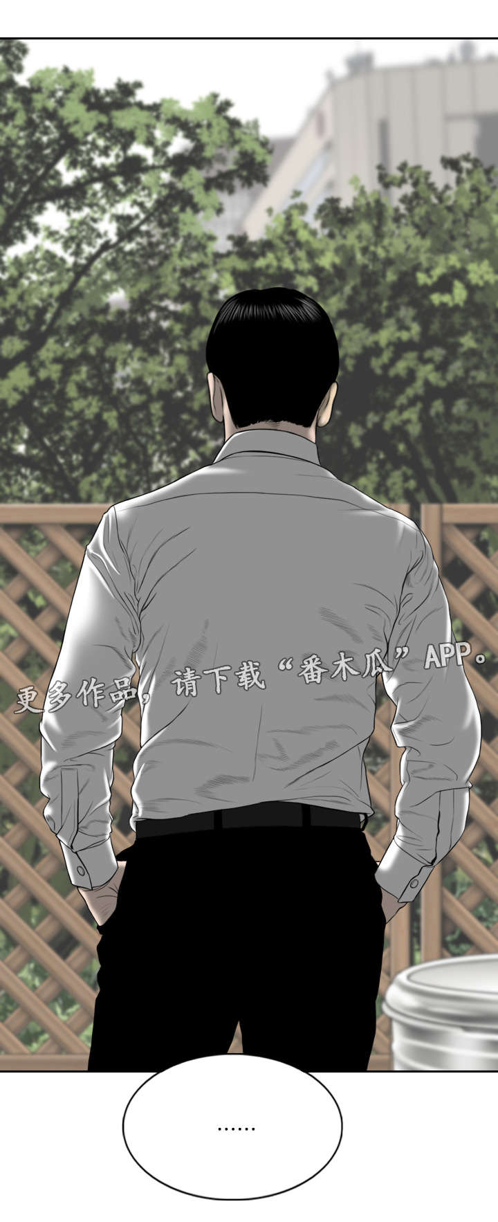 姻亲正确称呼对照表漫画,第38章：心意1图