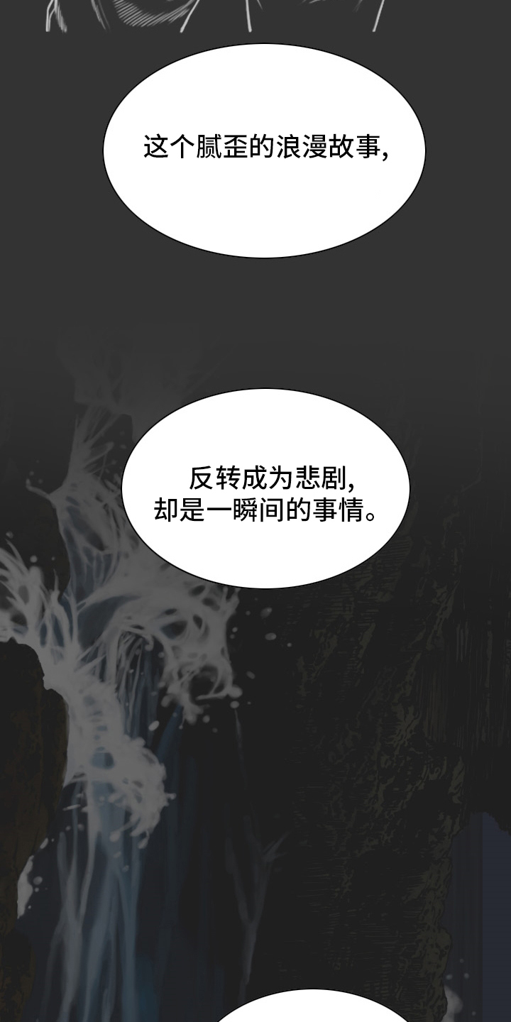 姻和眷有什么区别漫画,第84章：答案1图