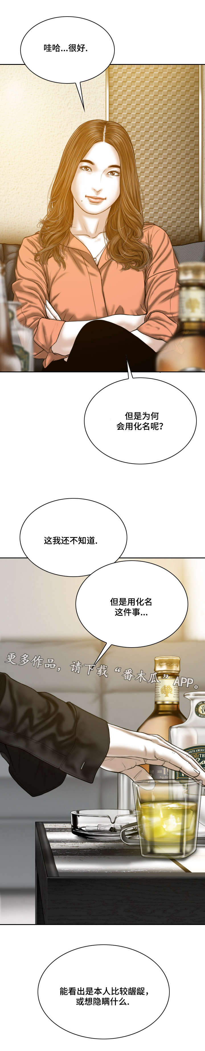 姻亲和配偶的区别漫画,第52章：梦1图