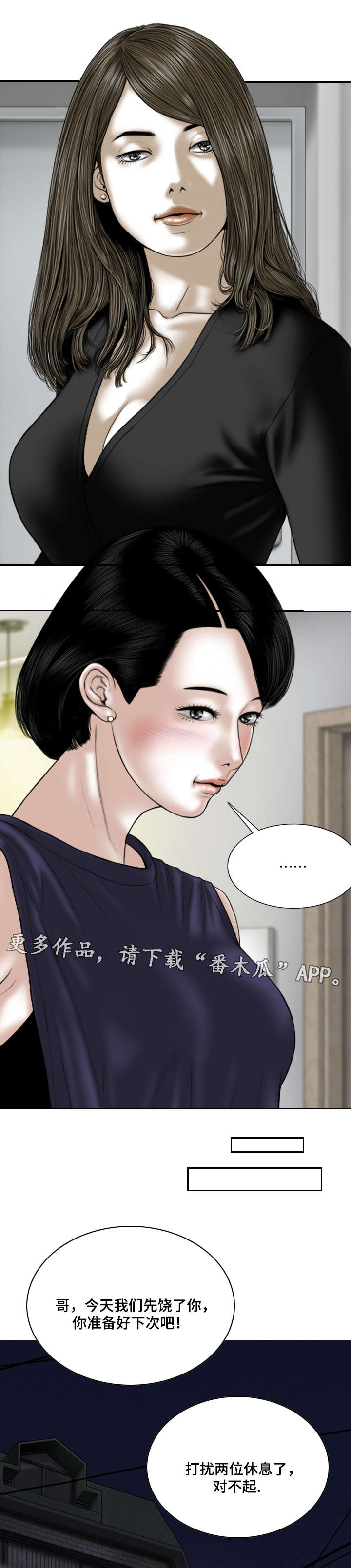 姻和缘漫画,第57章：秘密2图