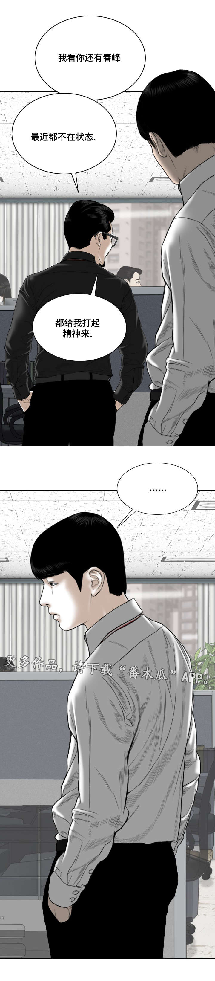 姻和缘漫画,第57章：秘密2图