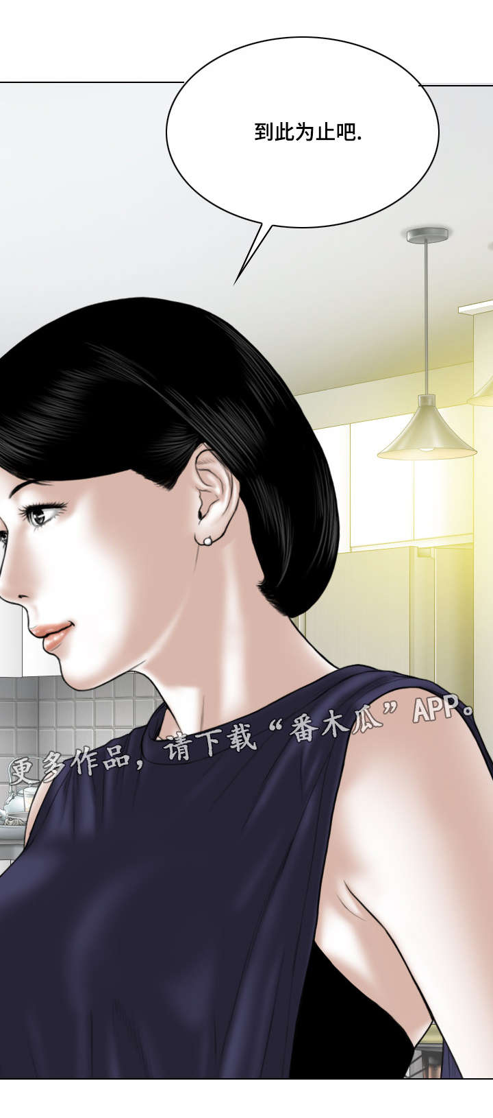 姻缘大人请留步花絮漫画,第64章：坦白2图