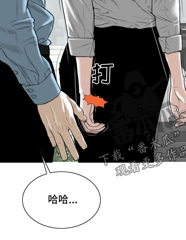 姻和洇哪个字好漫画,第80章：相遇2图