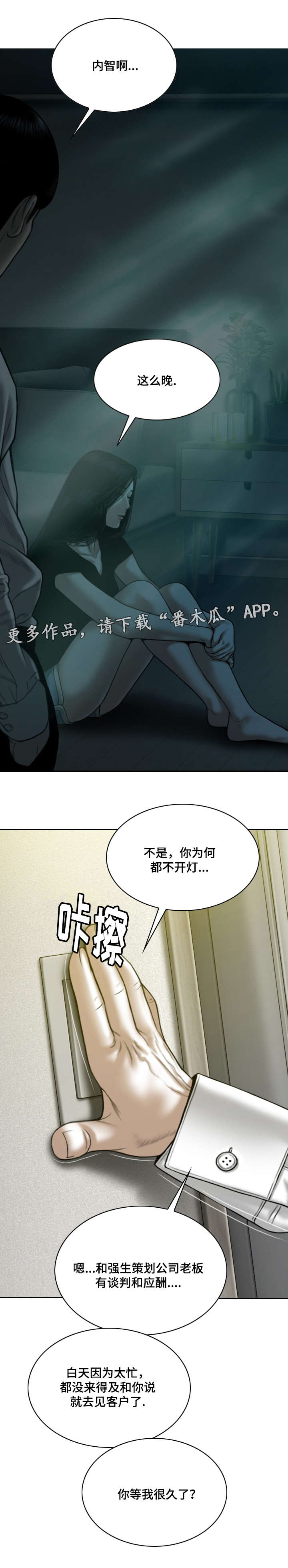 姻和缘漫画,第62章：想说的话1图