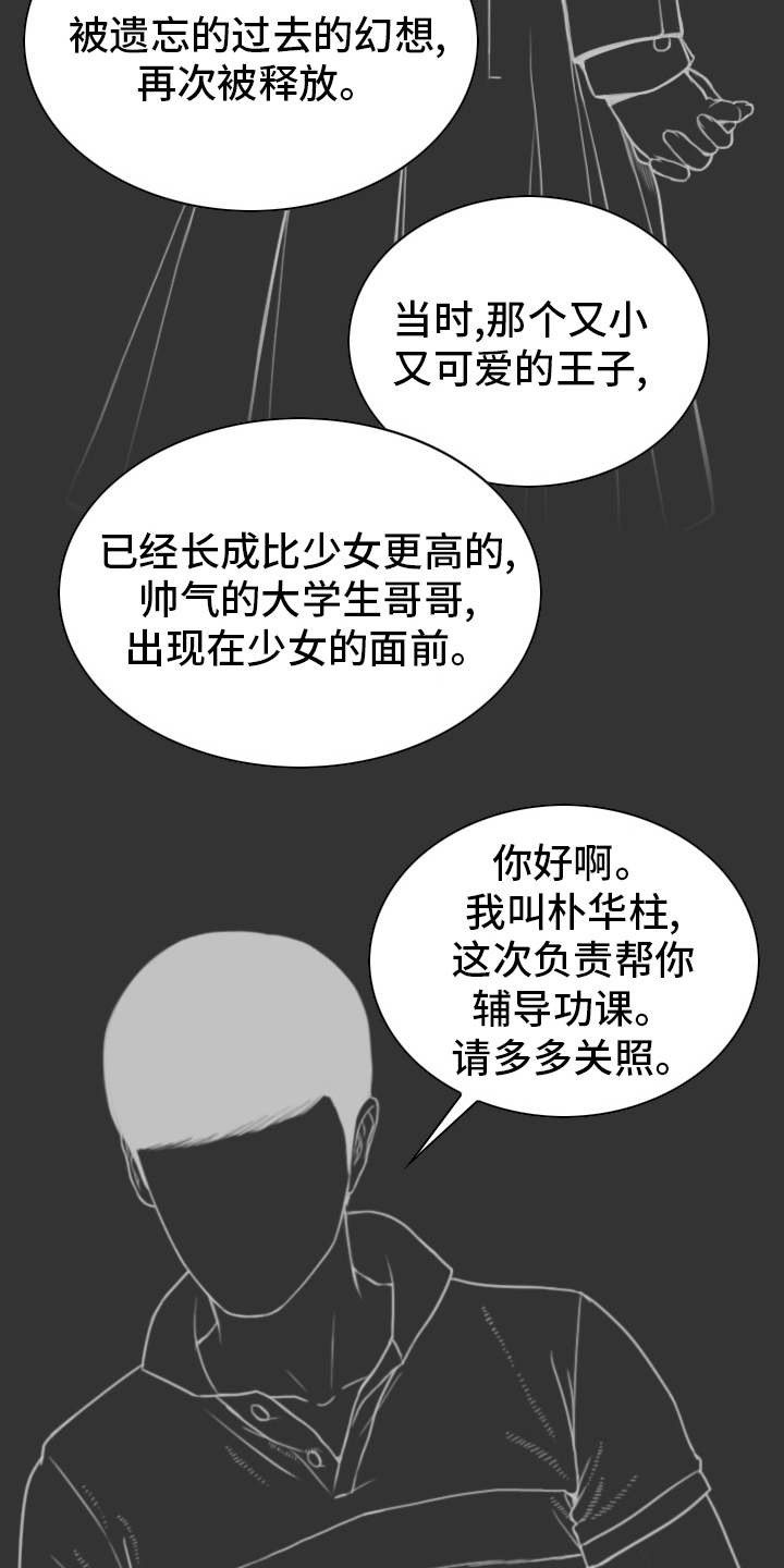 姻和缘漫画,第84章：答案2图