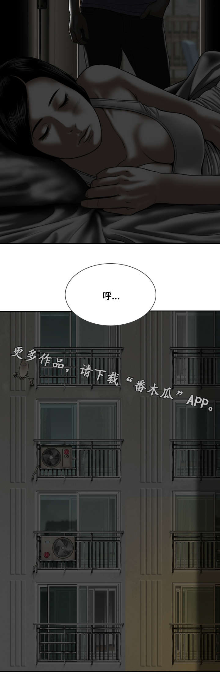 姻和缘漫画,第8章：电话1图