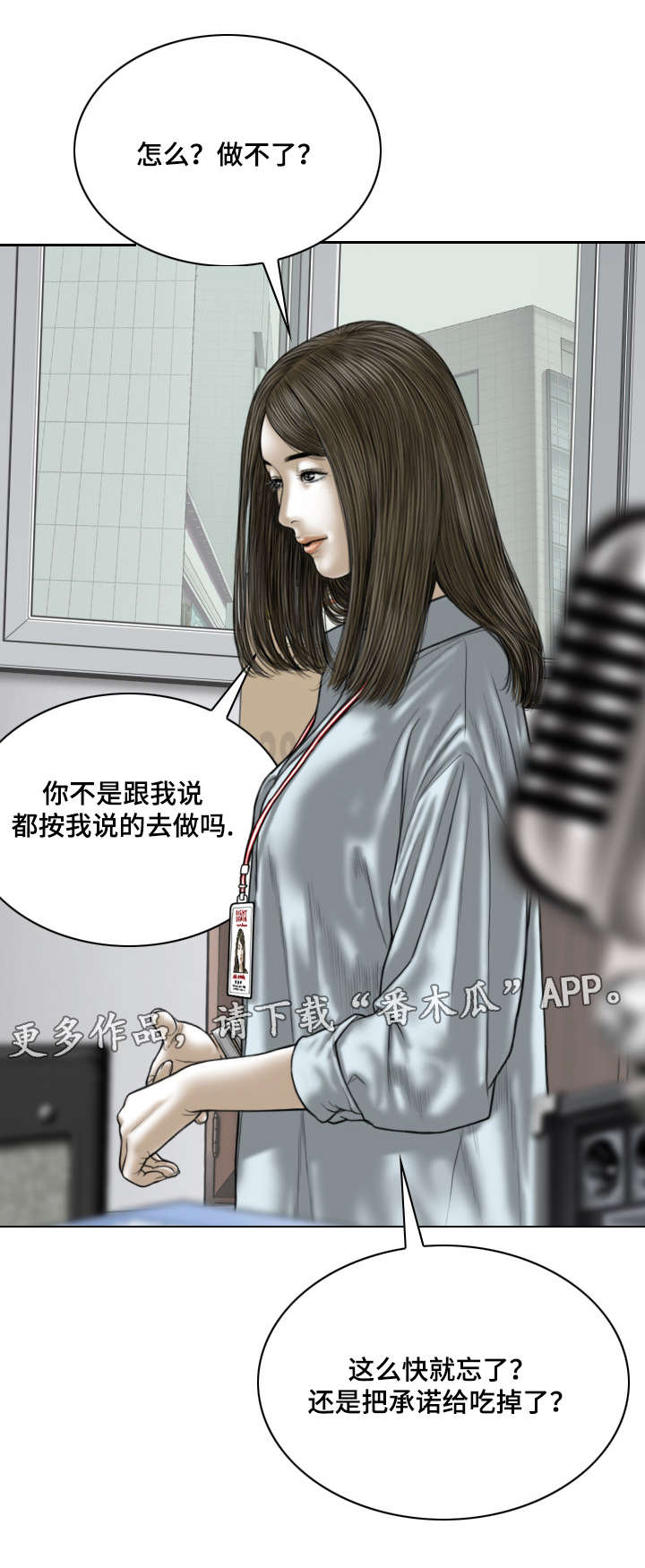 姻与眷的关系漫画,第50章：告状1图