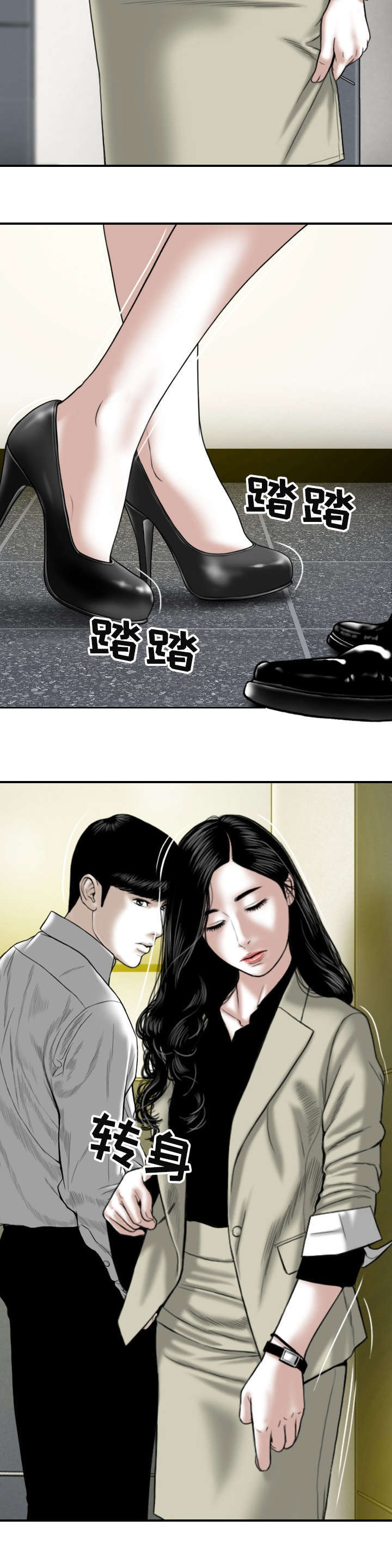 姻和缘漫画,第1章：声音的主人？1图