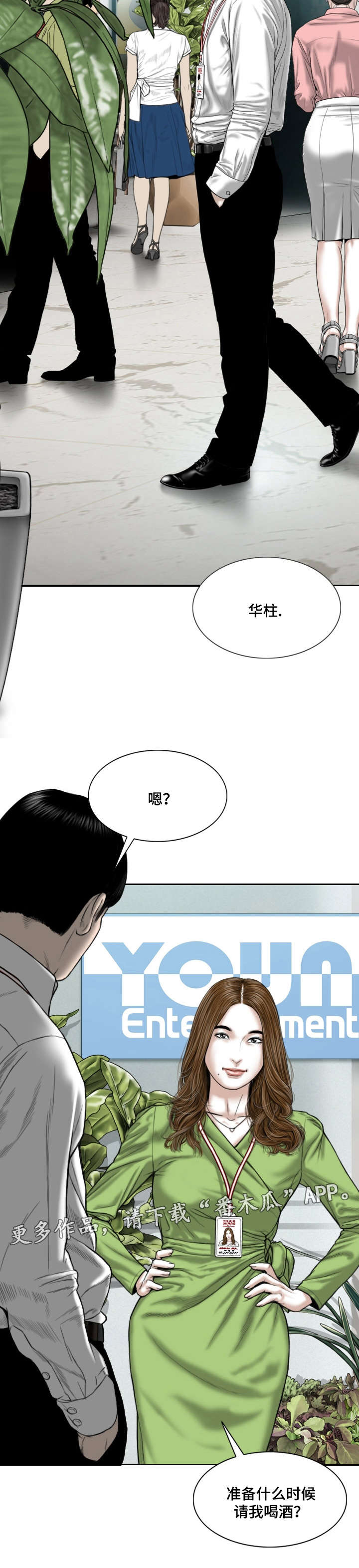 姻缘驾到漫画,第9章：请假的借口2图