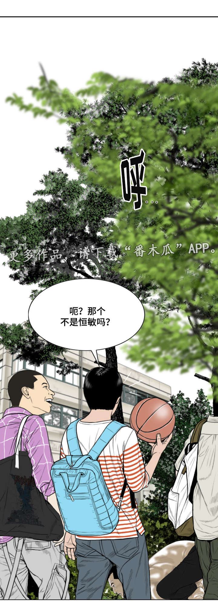 姻缘驾到漫画,第21章：锻炼2图