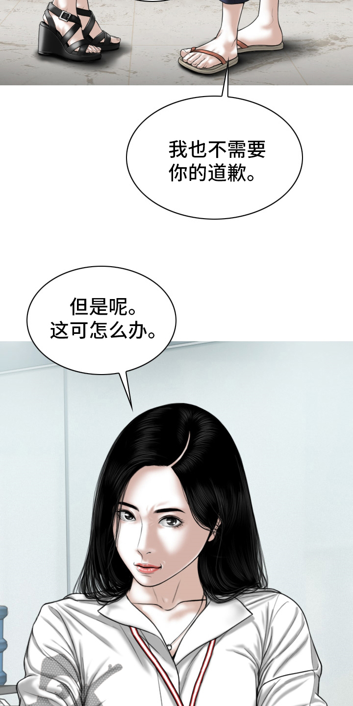 姻和缘有什么不同漫画,第76章：竟敢2图