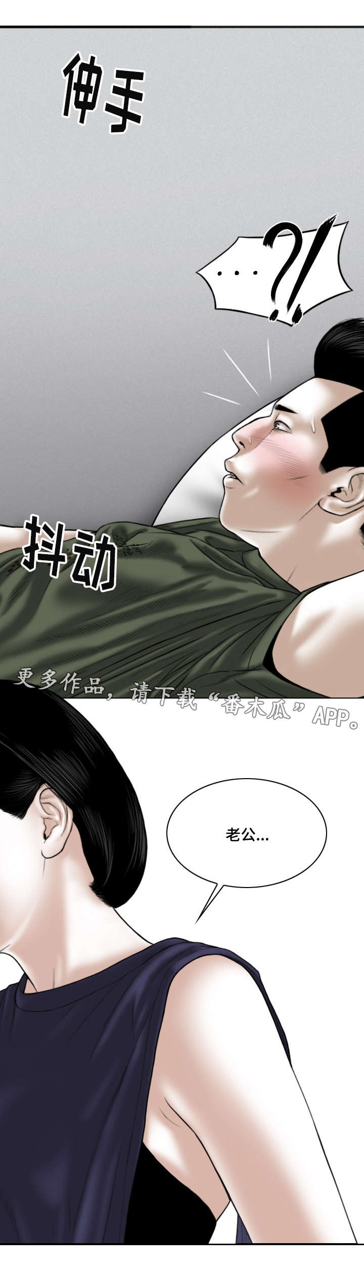 姻和缘漫画,第55章：亲友们1图