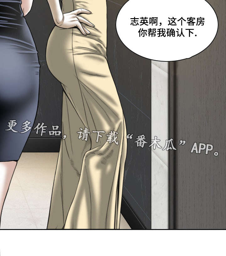 银河苑三期漫画,第61章：后悔吗1图