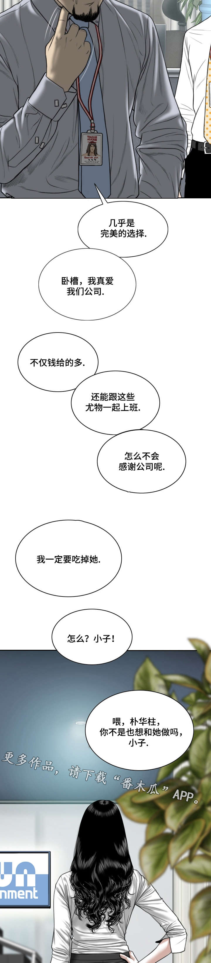 姻缘大人请留步第一集完整版漫画,第6章：幻想1图