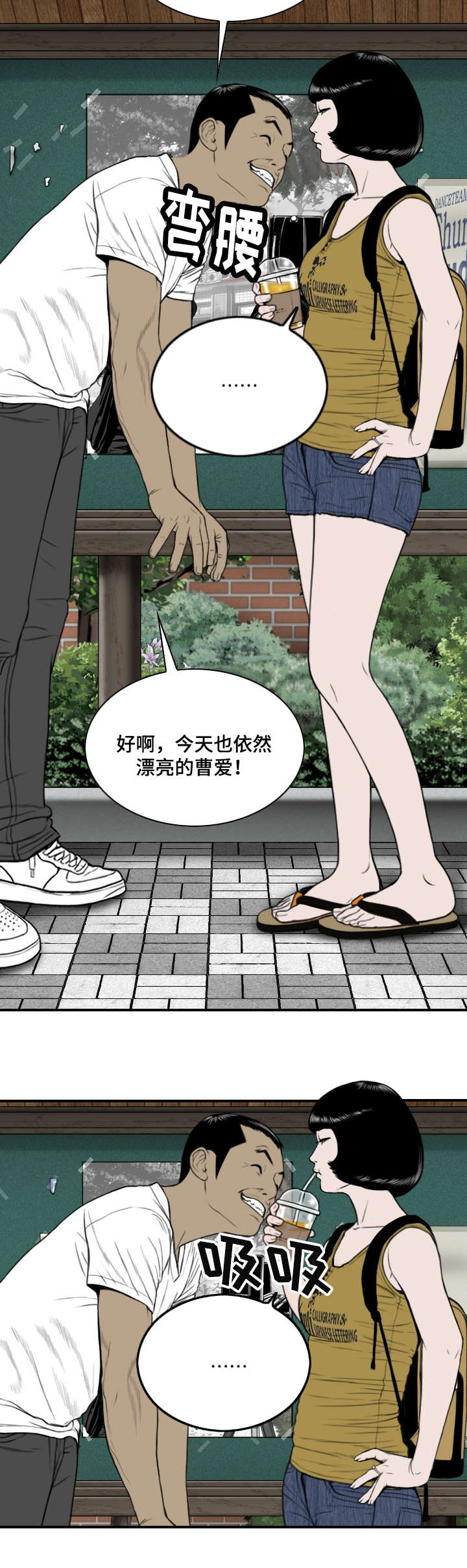 姻亲与血亲哪个重要漫画,第2章：莲玉照相馆1图