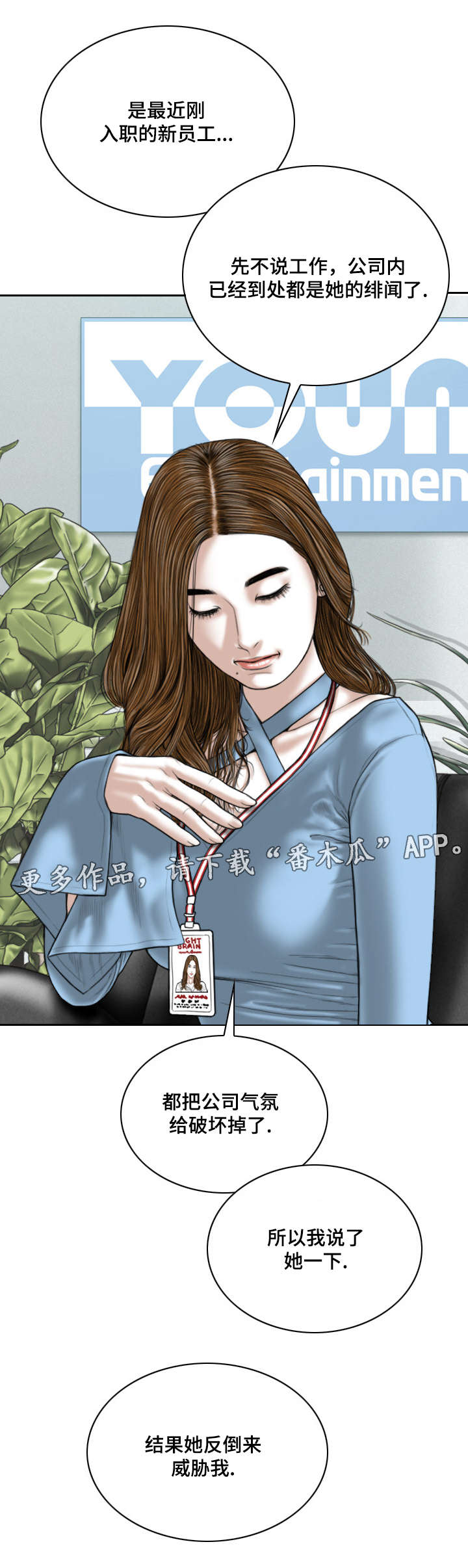 姻和眷有什么区别漫画,第50章：告状1图