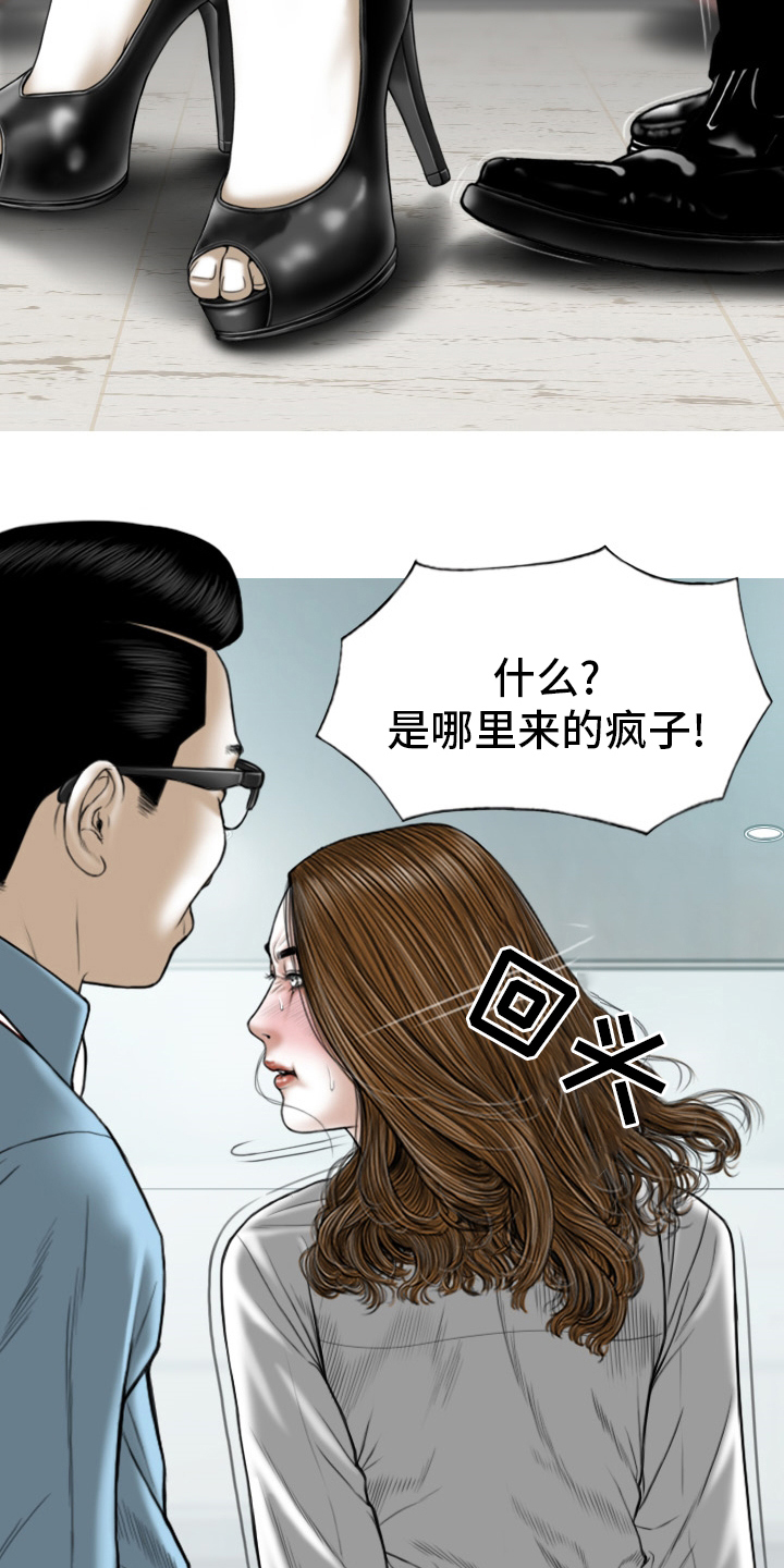 姻和洇哪个字好漫画,第80章：相遇1图