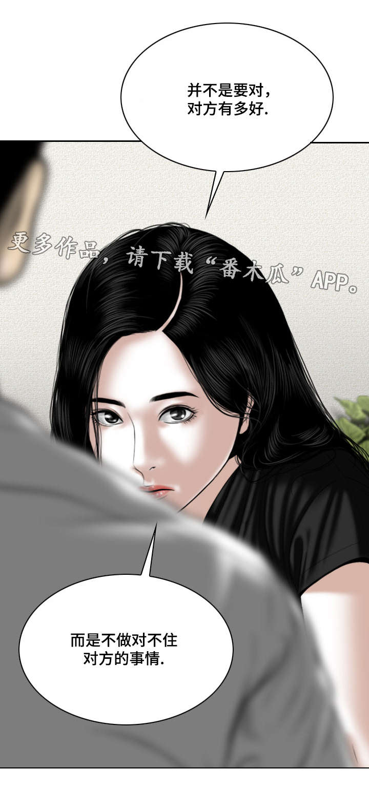 姻缘驾到漫画,第62章：想说的话1图