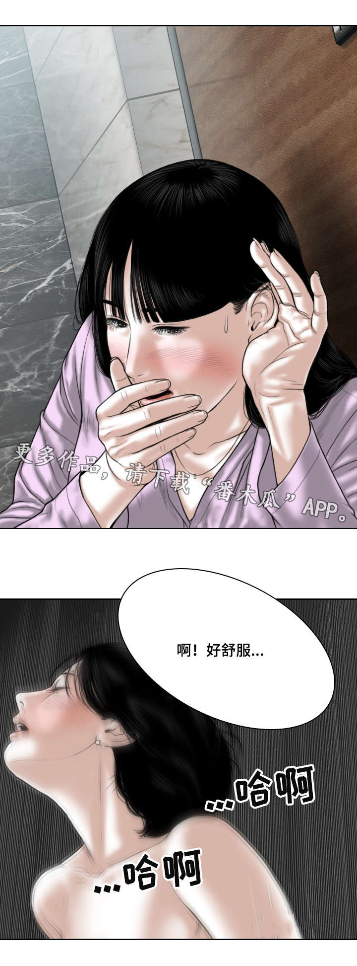 银河原唱阿木古楞漫画,第56章：偷听1图