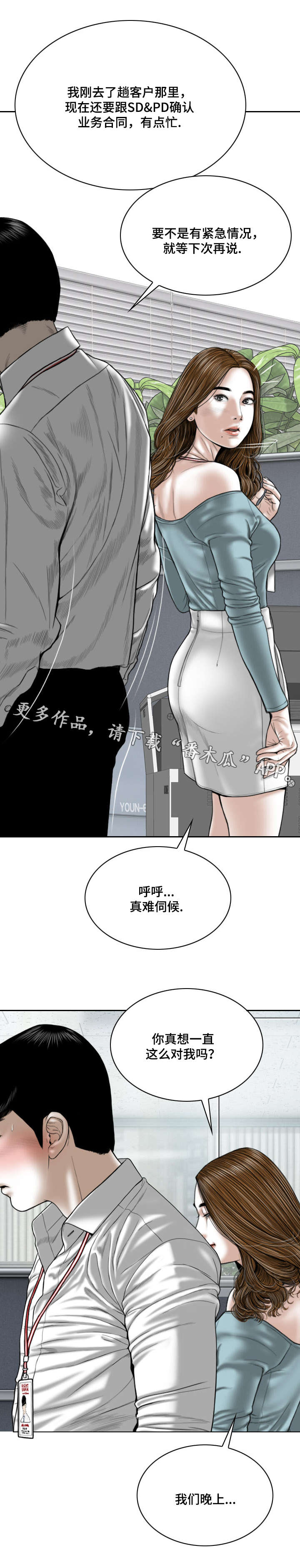 姻缘大人请留步花絮漫画,第31章：喝一杯1图