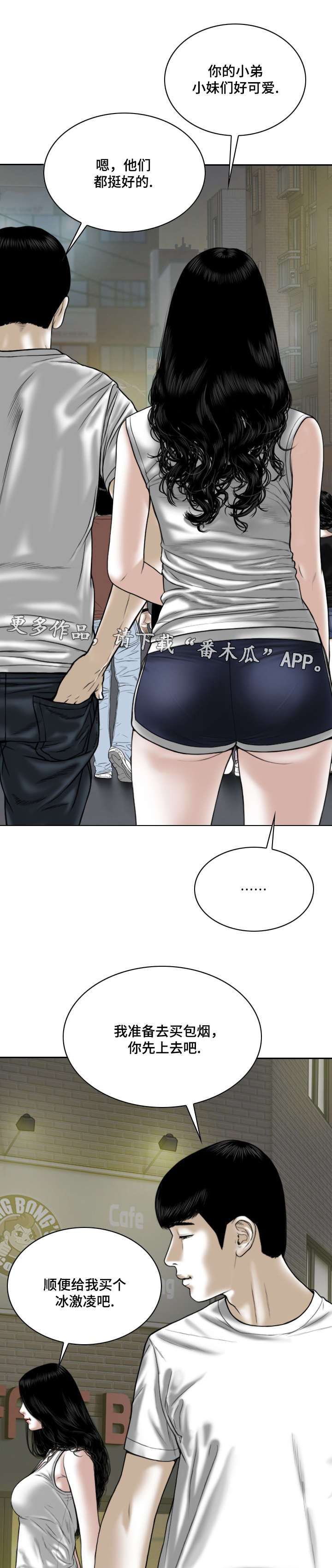 姻和缘有什么不同漫画,第57章：秘密2图