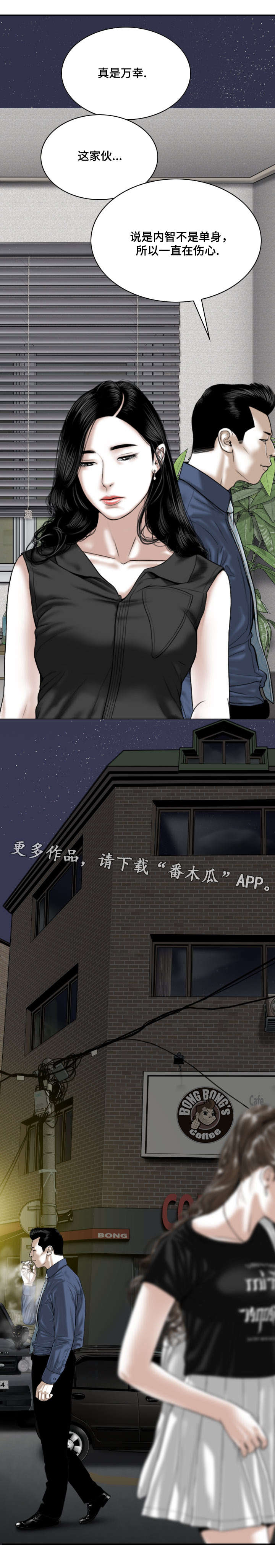 姻亲关系包括哪些漫画,第36章：喝醉后的夜晚1图