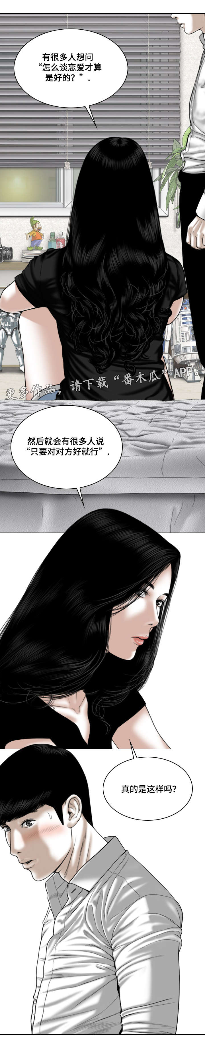 姻缘驾到漫画,第62章：想说的话1图