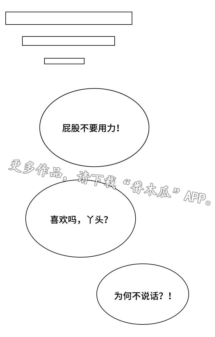 银河远征小说漫画,第5章：请求1图