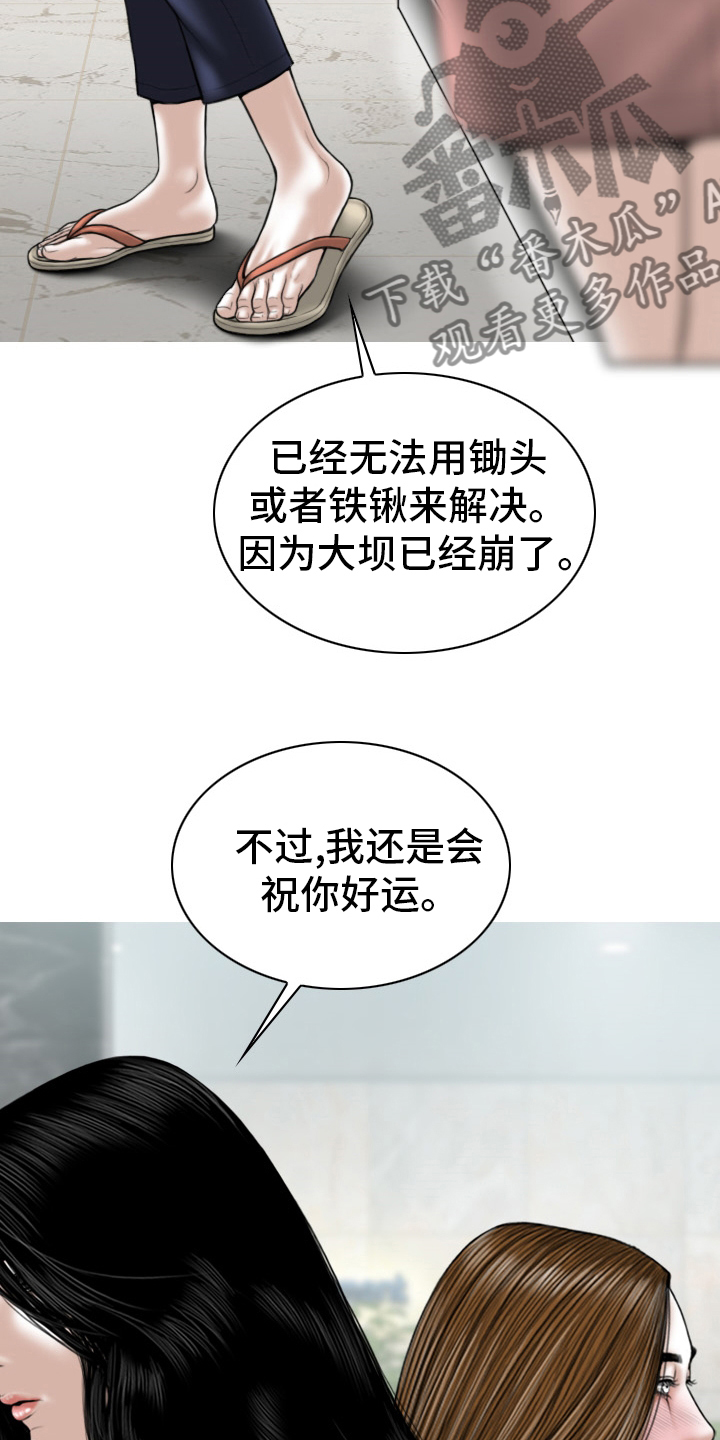 姻和缘有什么不同漫画,第76章：竟敢2图