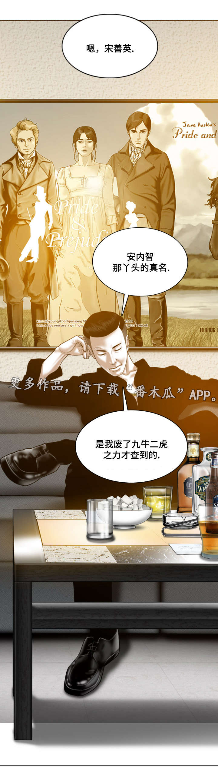 姻亲和配偶的区别漫画,第52章：梦2图