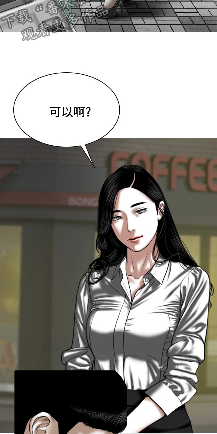 姻亲和血亲哪个走得更远漫画,第77章：安分点1图