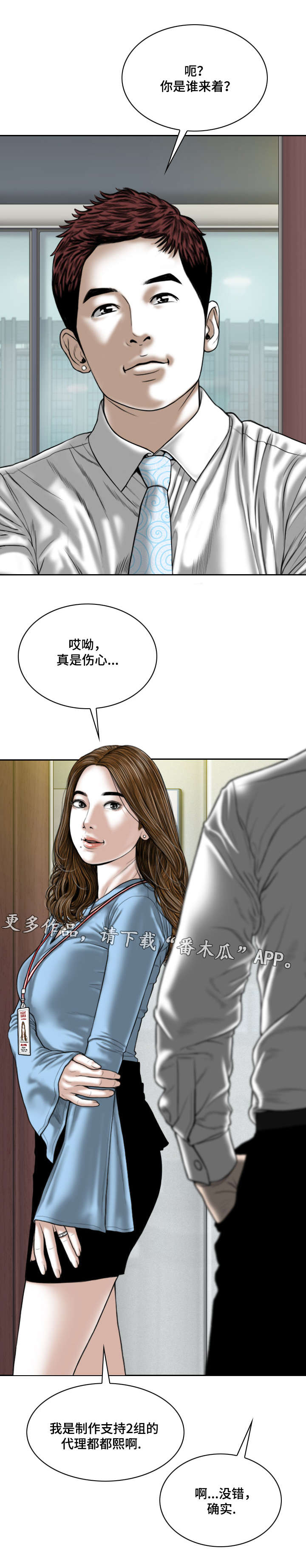 姻和眷如何区别漫画,第49章：道具1图