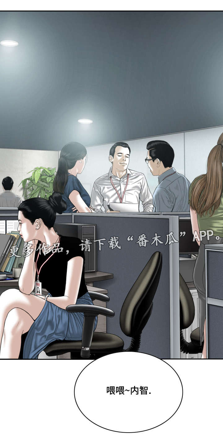 姻和婚用法的区别漫画,第49章：道具1图