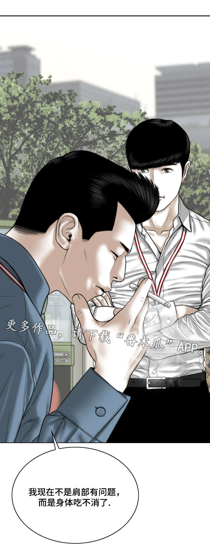 姻和缘漫画,第53章：加入社团的请求1图