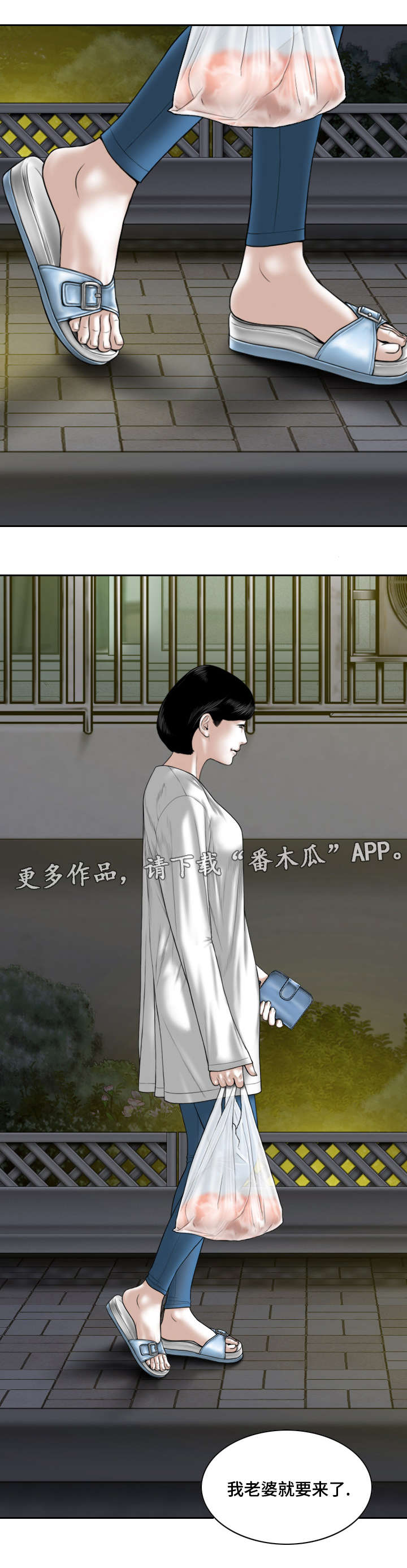 姻缘卦漫画,第46章：大胆的举动2图