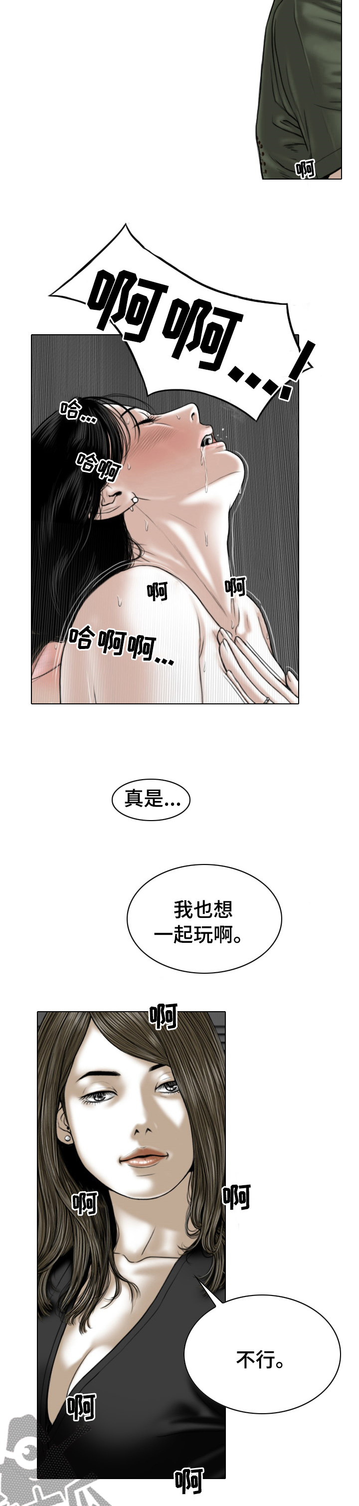 姻缘驾到漫画,第69章：头疼1图