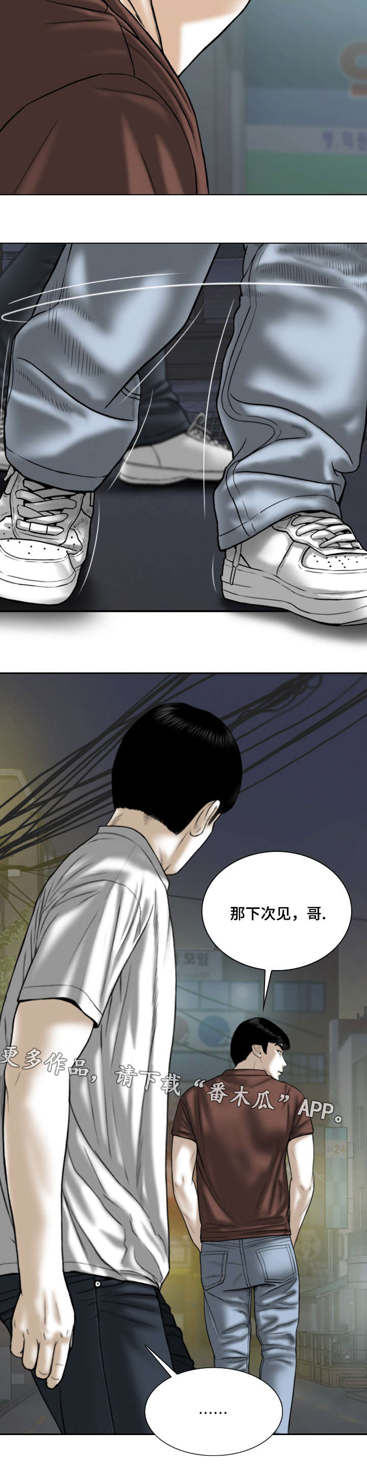 姻和眷有什么区别漫画,第57章：秘密2图