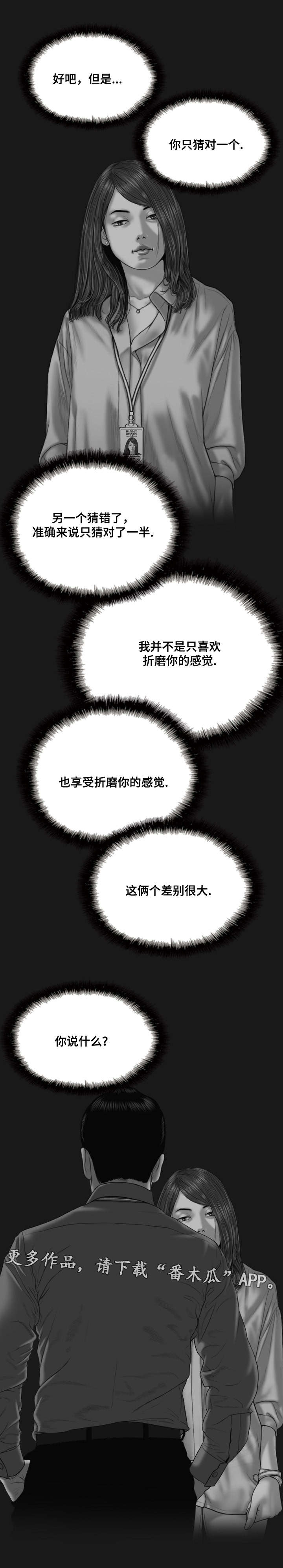 姻亲关系和婚姻关系哪个重要漫画,第55章：亲友们1图