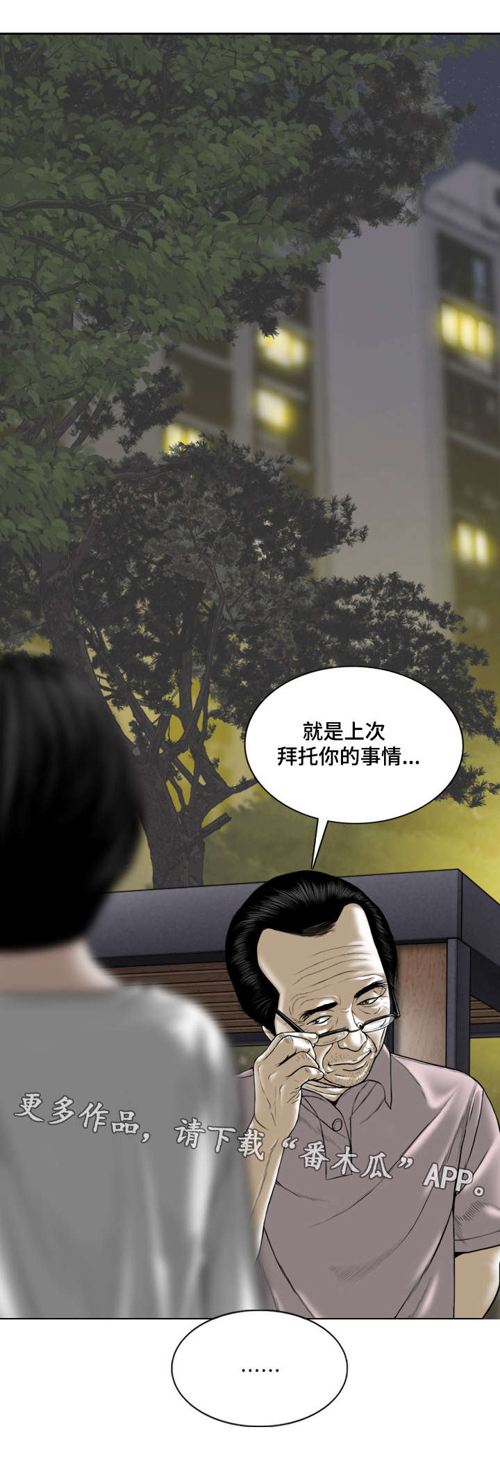 姻和缘有什么不同漫画,第46章：大胆的举动1图