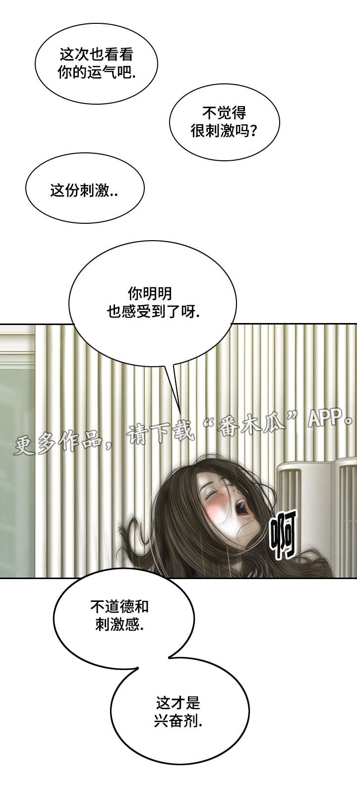 姻缘卦漫画,第46章：大胆的举动2图