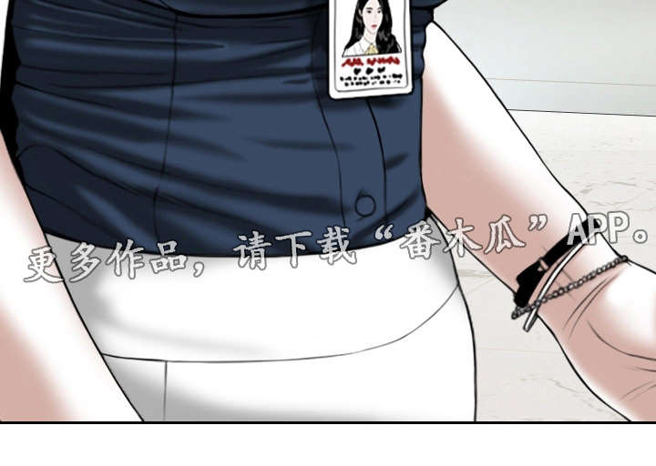 姻缘驾到漫画,第9章：请假的借口2图