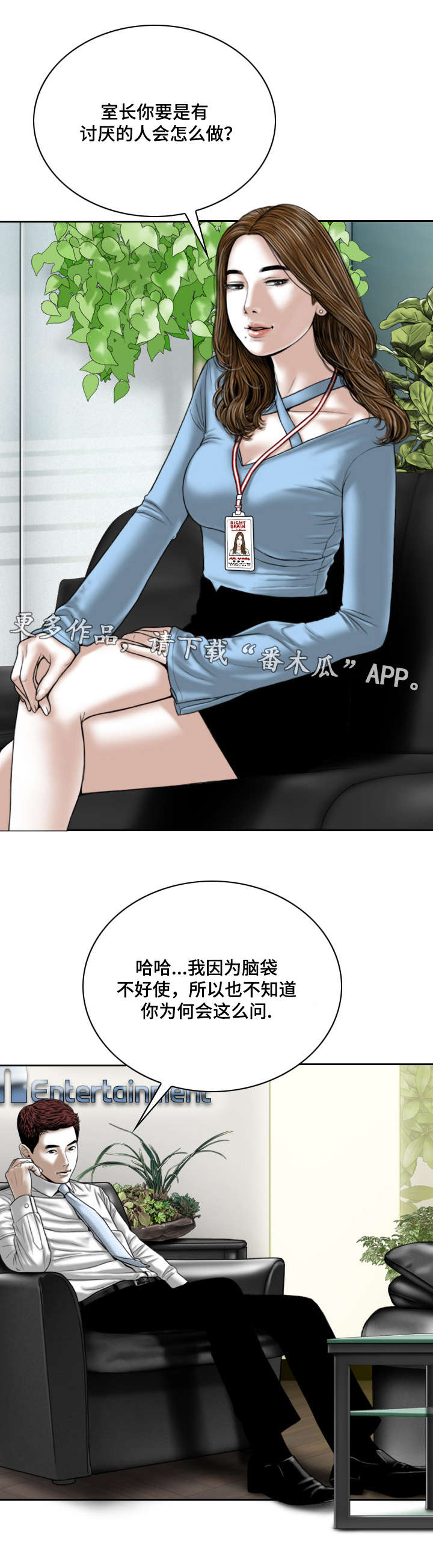 姻之漫画漫画,第50章：告状1图