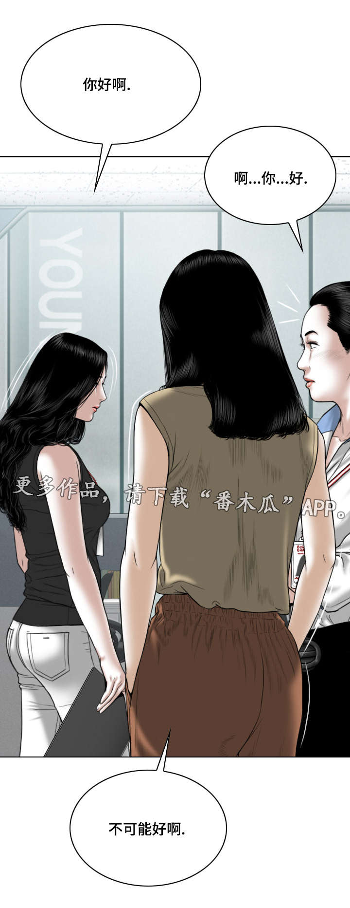 姻缘大人请留步第一集完整版漫画,第31章：喝一杯2图